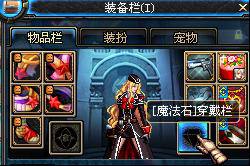 DNF70版本魔法师穿戴位置截图